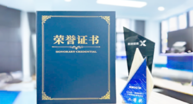 “汽车销售智能引擎”亮相浙江温州“数据要素×”大赛，斩获殊荣！